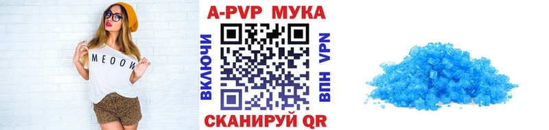 Купить  Ивантеевка  A-PVP СК КРИС 