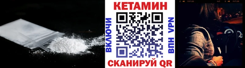 Купить закладки  Ивантеевка  КЕТАМИН ketamine 
