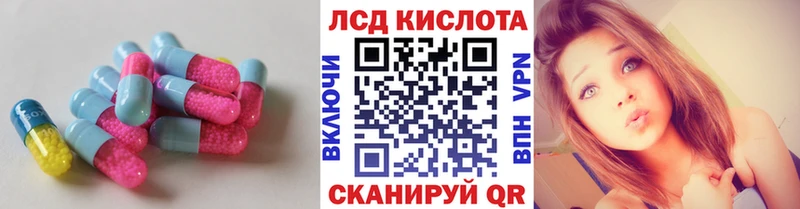 LSD-25 экстази ecstasy  Купить где  Ивантеевка 