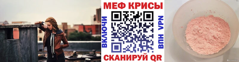 Меф VHQ  Купить  Ивантеевка 
