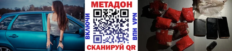 Метадон мёд  Купить  Ивантеевка 