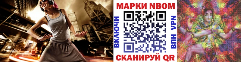 Марки NBOMe 1,5мг  Купить  Ивантеевка 