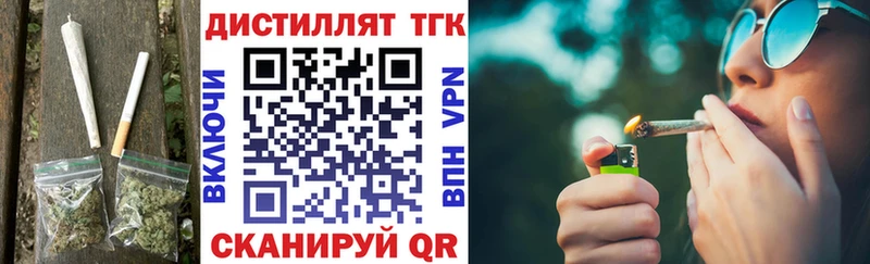 ТГК вейп с тгк Купить Ивантеевка